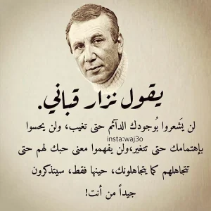 اقوال-نزار-300x300 نزار قباني