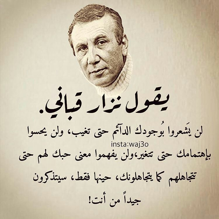 اقوال-نزار الشعر العربي