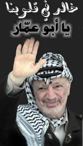 ياسر-عرفات-ابو-عمار-171x300 ياسر عرفات